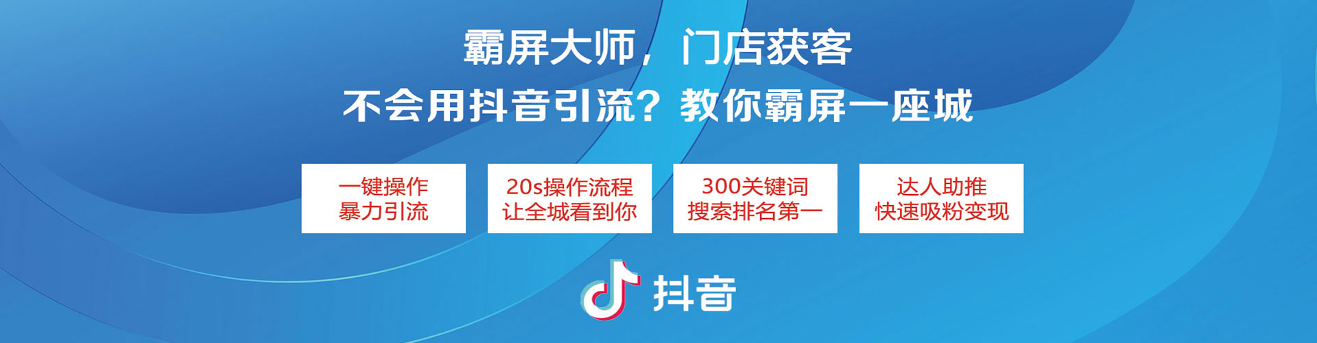 抚松信息流大师